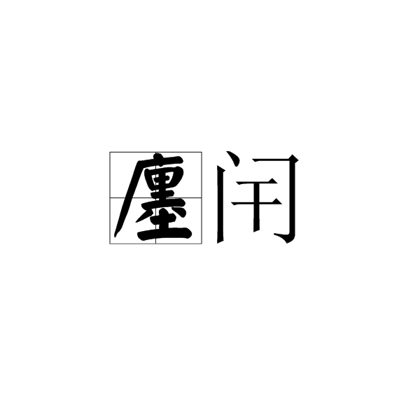 北京重奖停产“三高”企业【世界杯赛程】(图4) 赛事新闻