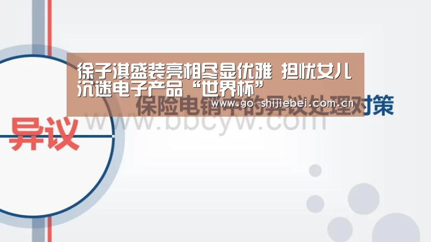 赛事新闻