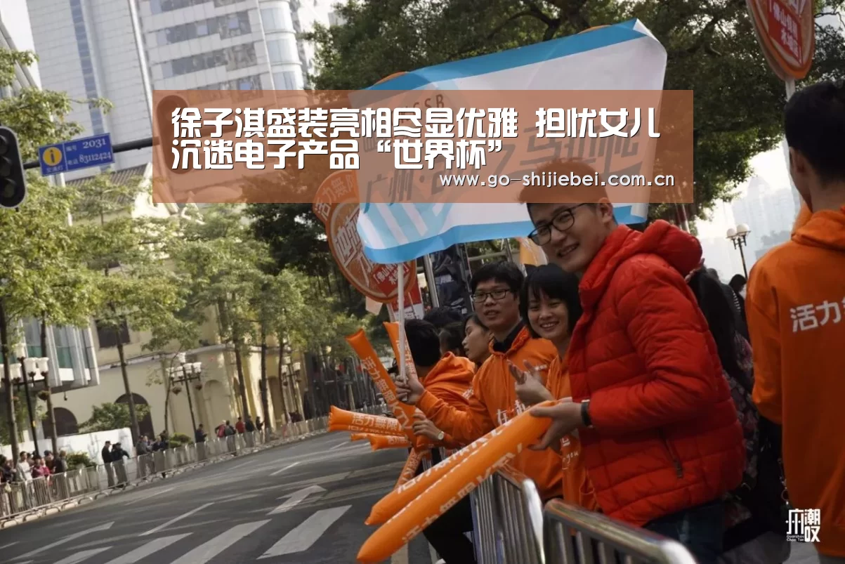 赛事新闻