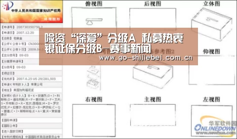 赛事新闻