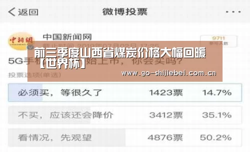 赛事新闻