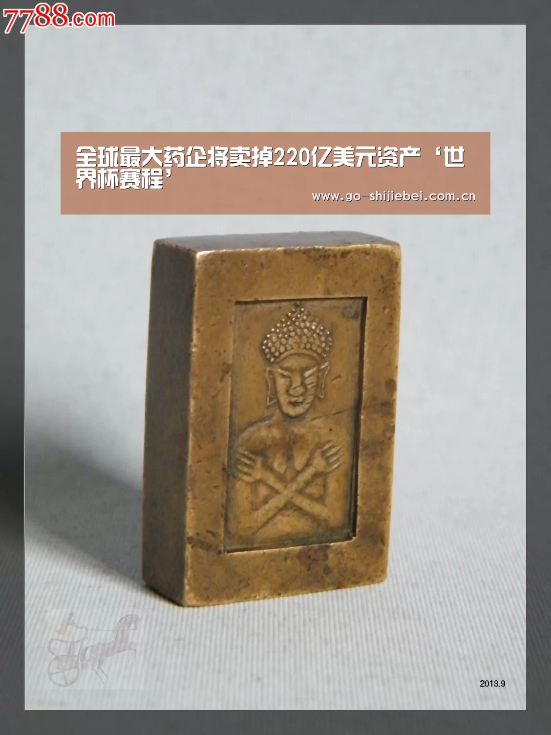世界杯赛程