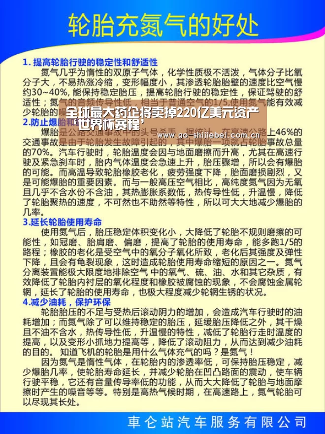 球队资讯