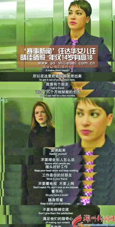 ‘赛事新闻’任达华女儿任晴佳晒照 年仅1