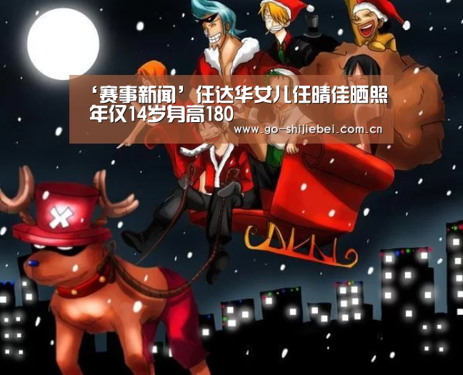 球队资讯