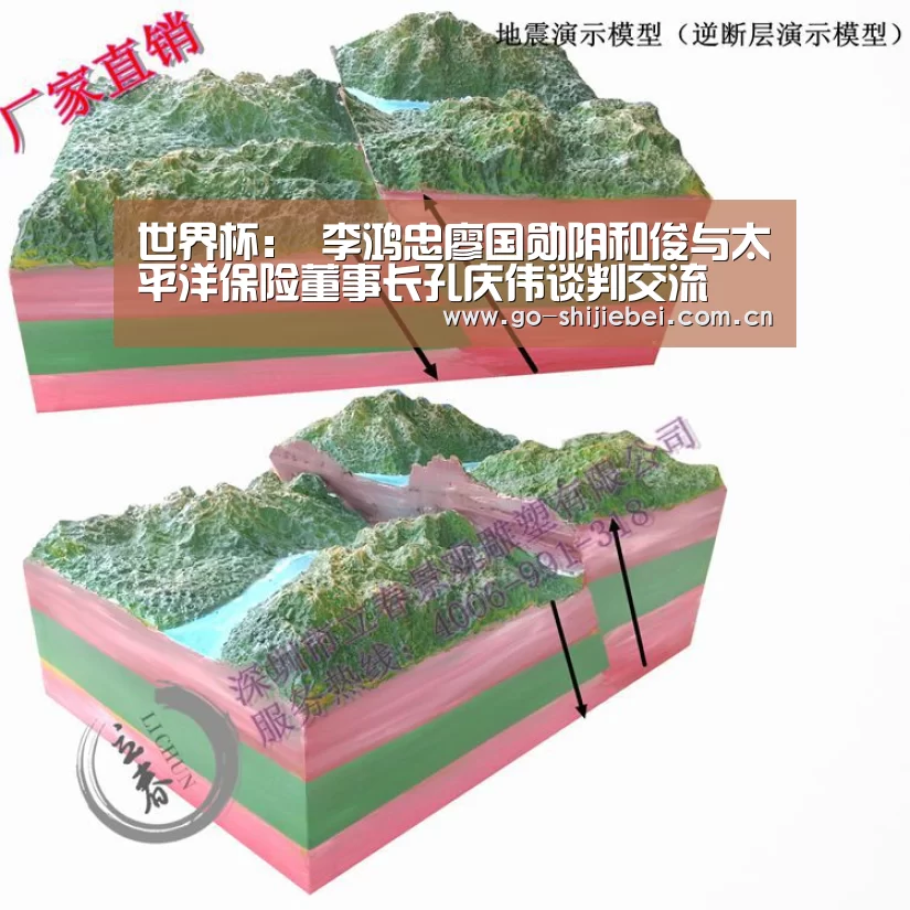 世界杯:
李鸿忠廖国勋阴和俊与太平洋保险董事长孔庆伟谈判交流(图1) 赛事新闻