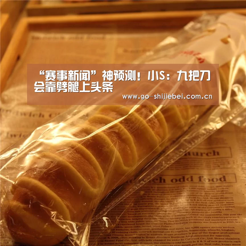 世界杯赛程