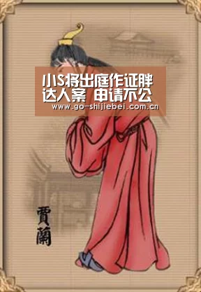 小S将出庭作证胖达人案 申请不公开被驳回-世界杯赛程(图2) 世界杯赛程