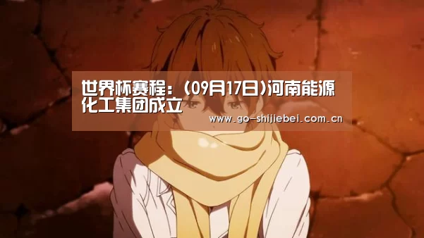 球队资讯