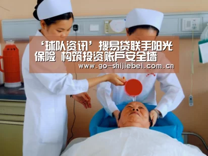 球队资讯