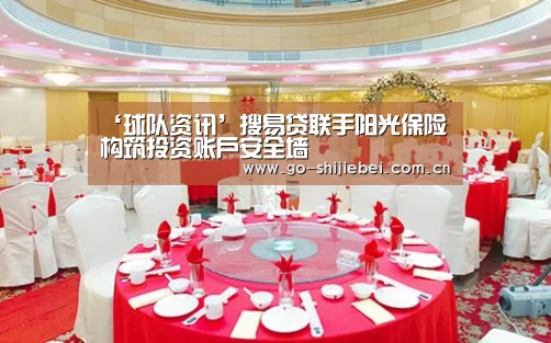 赛事新闻